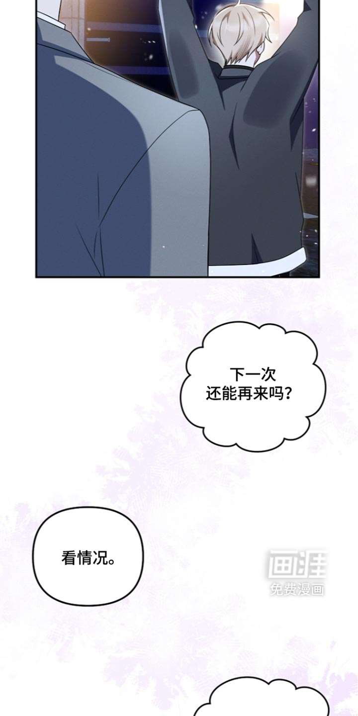 第123话 第24页