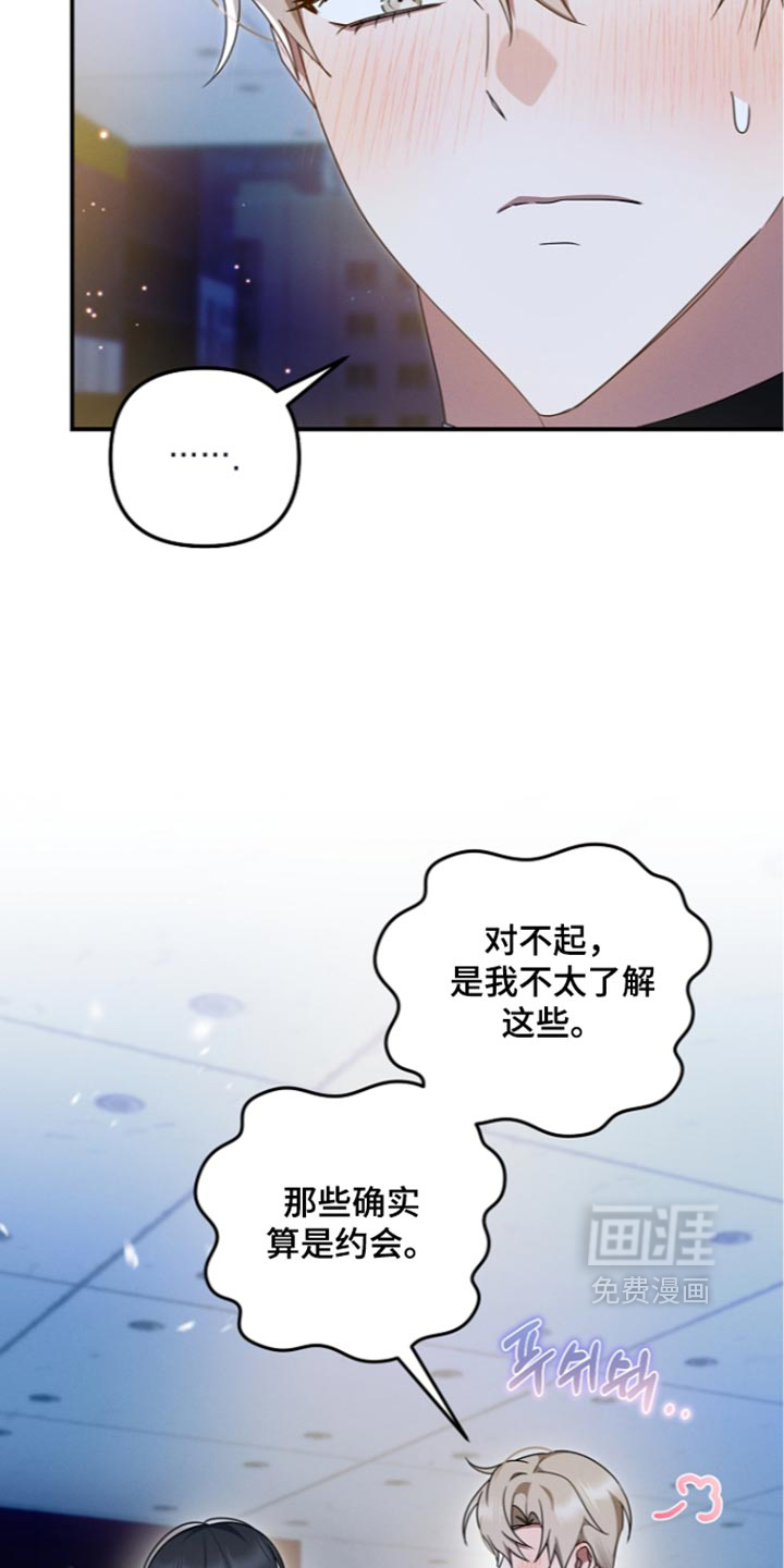 第122话 第23页