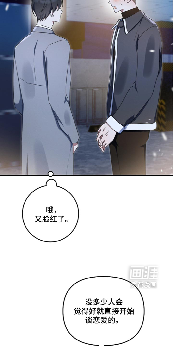 第122话 第24页