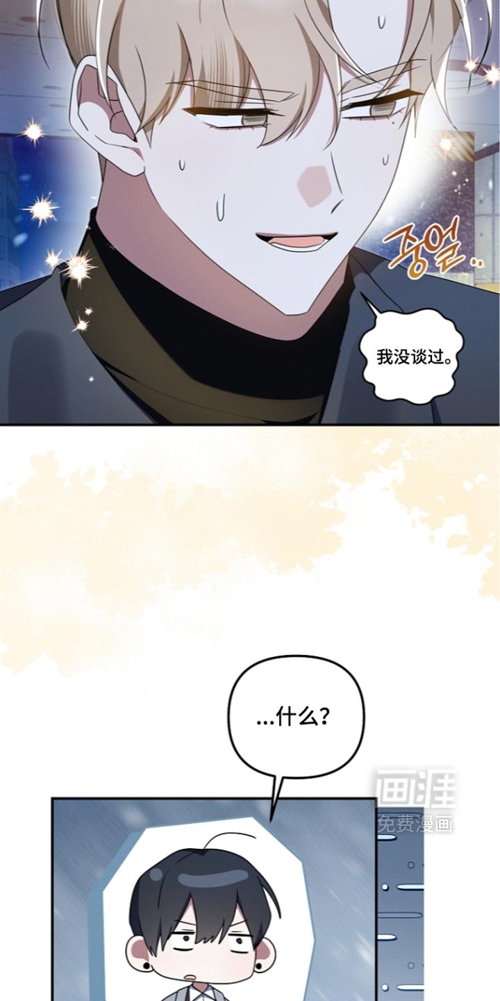 第122话 第8页