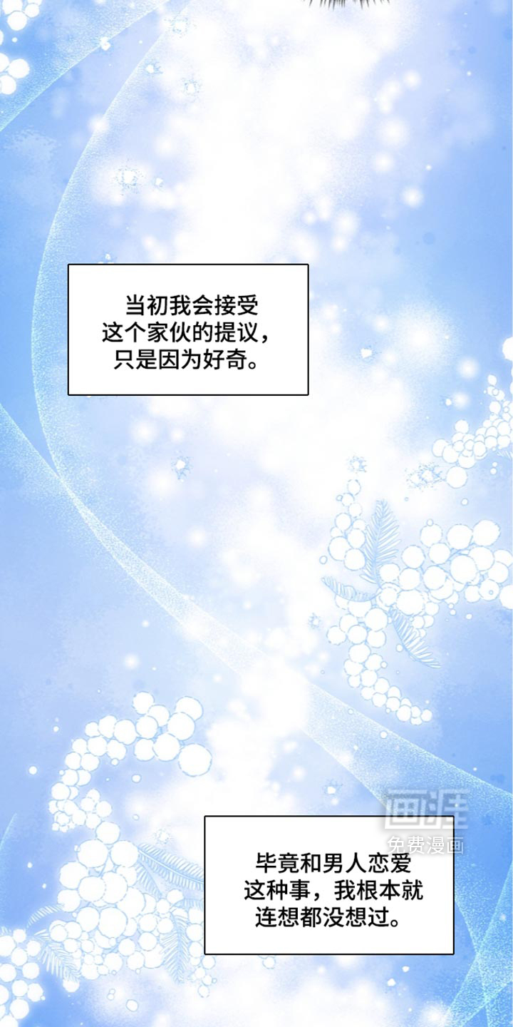 第122话 第31页