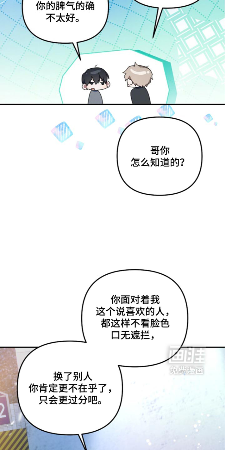 第122话 第14页