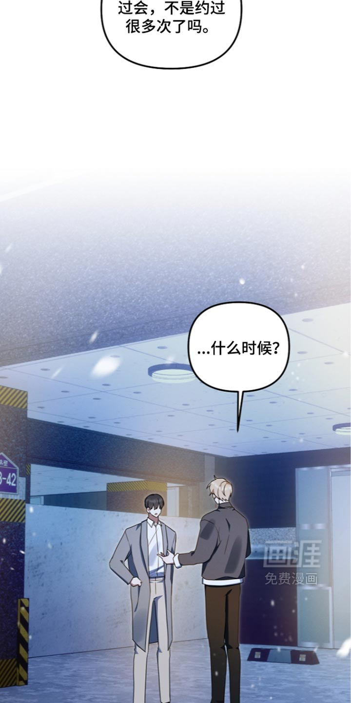 第122话 第18页