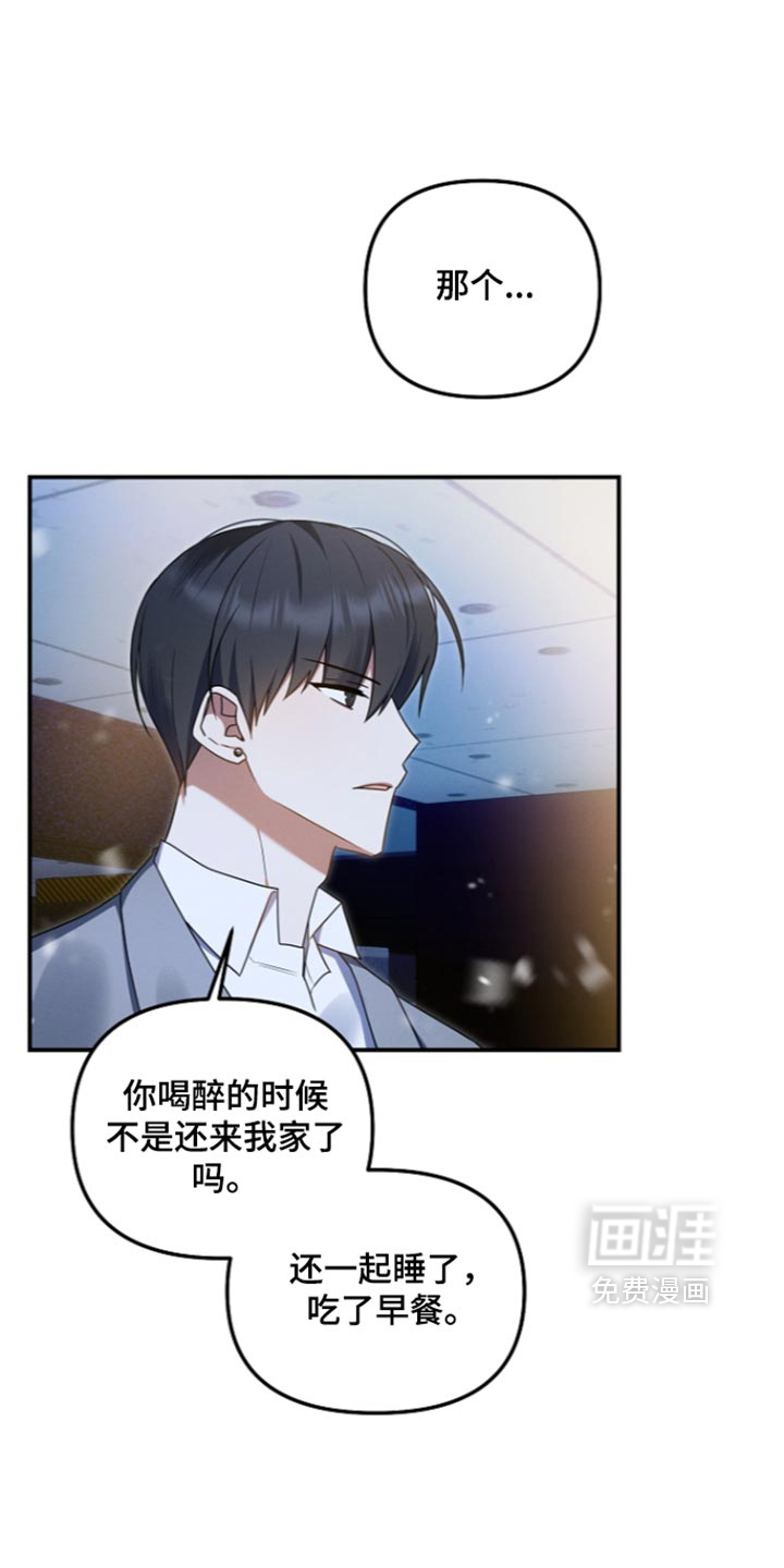 第122话 第20页