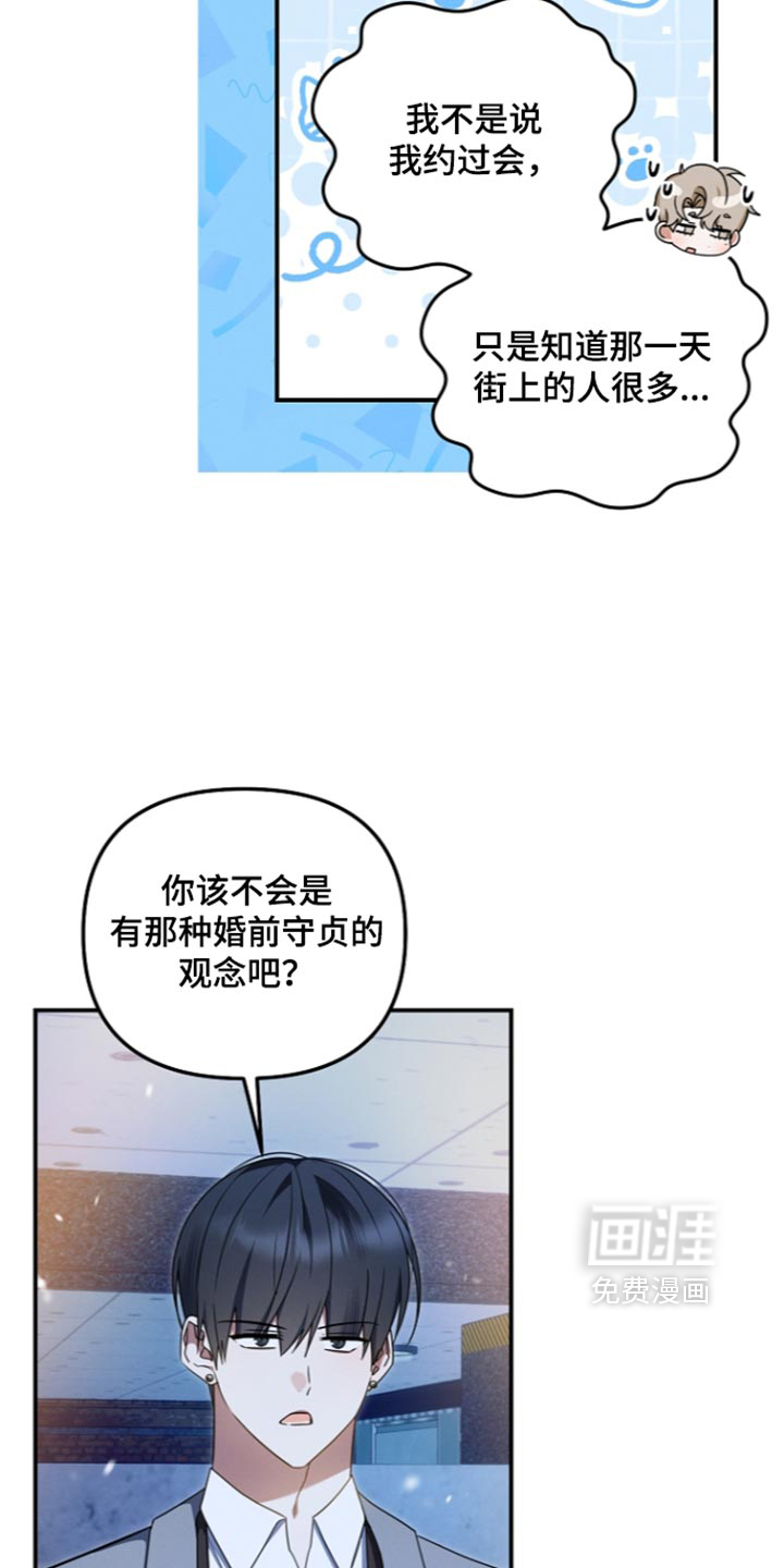 第122话 第11页