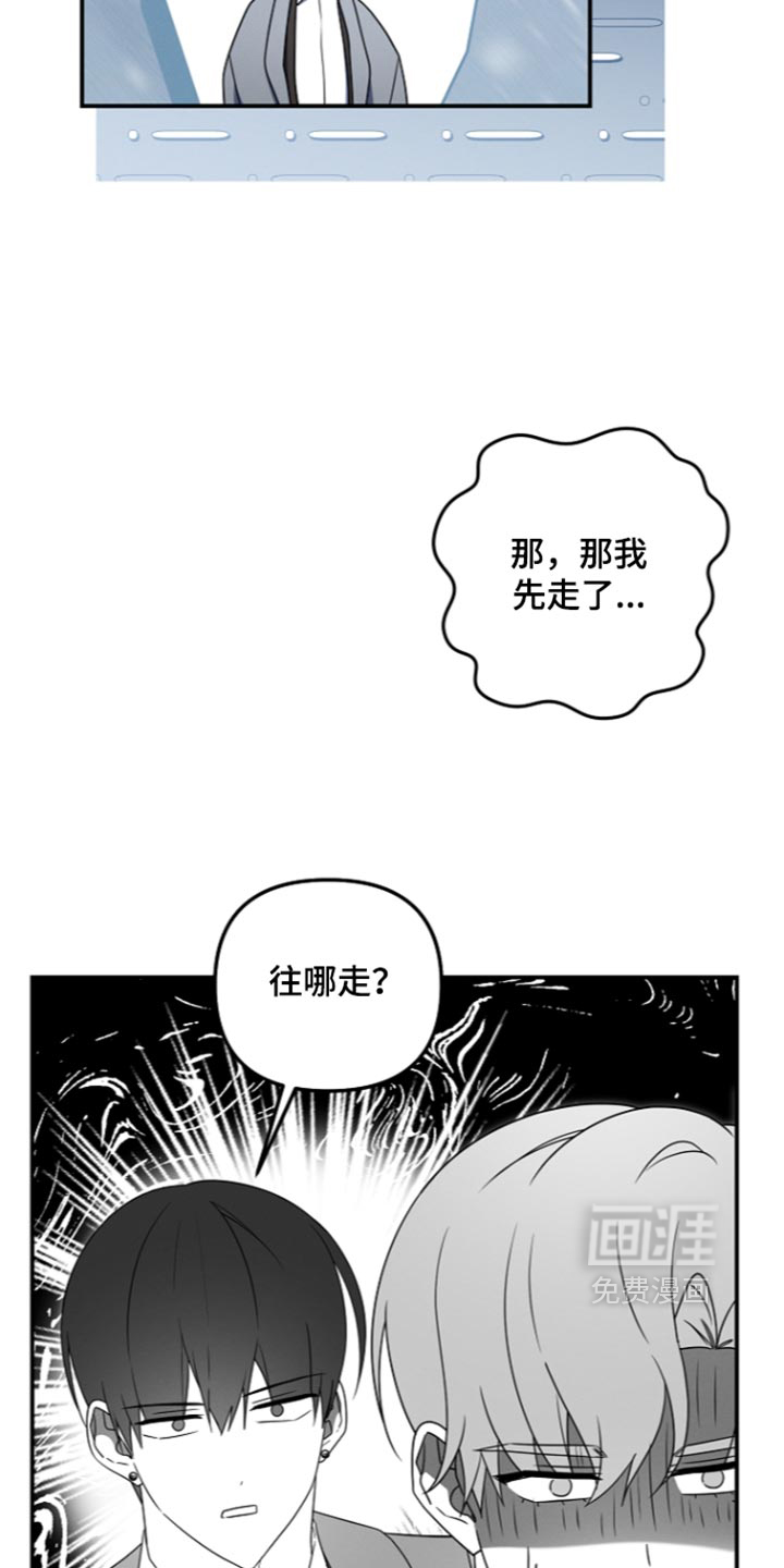 第122话 第9页