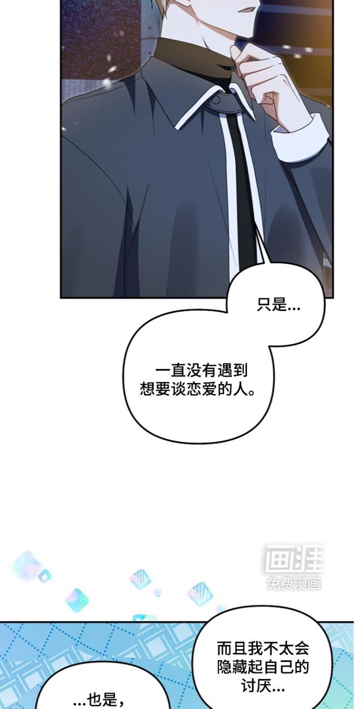 第122话 第13页