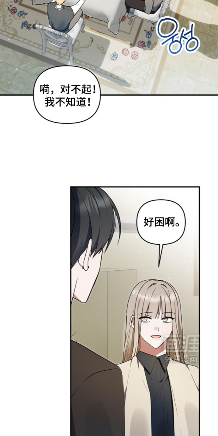 第121话 第2页