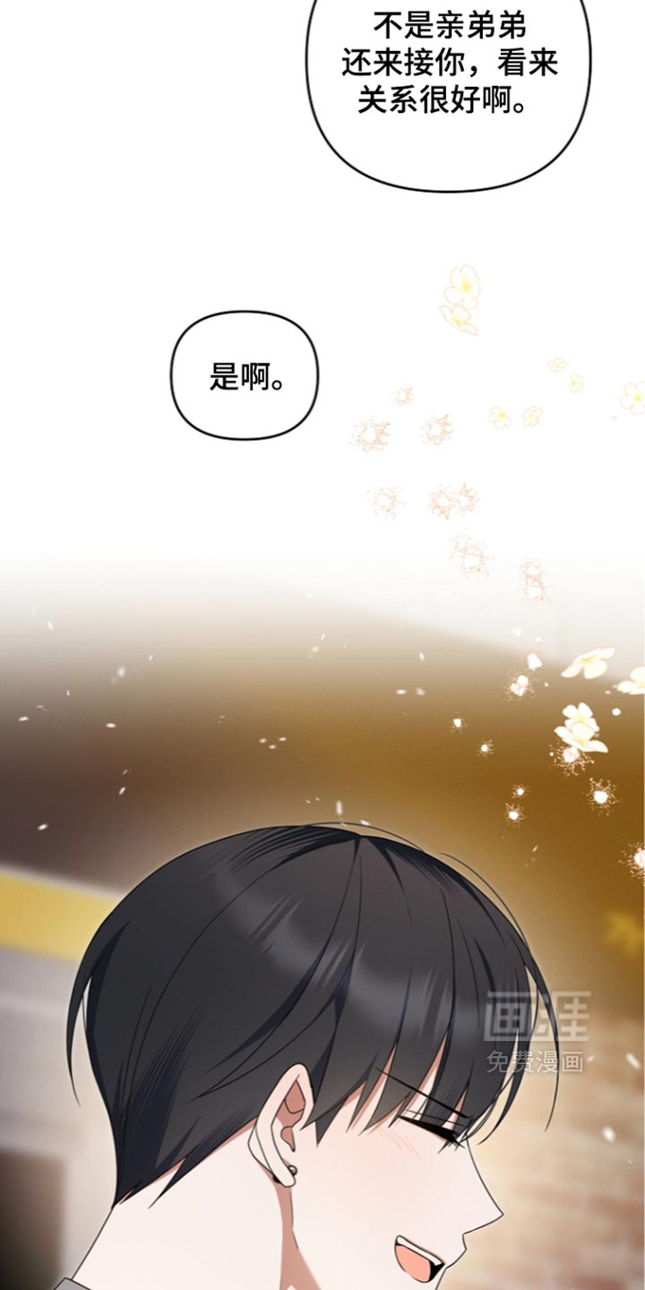 第121话 第23页