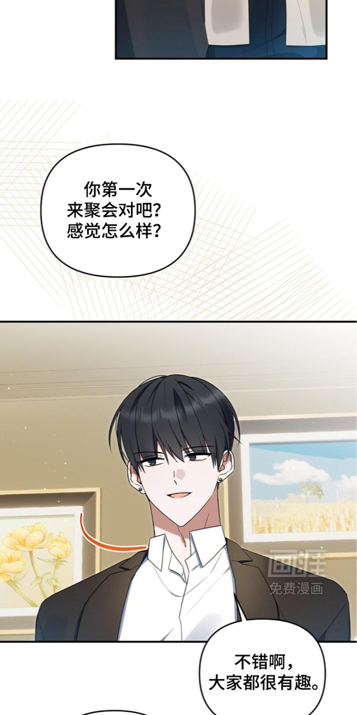 第121话 第3页