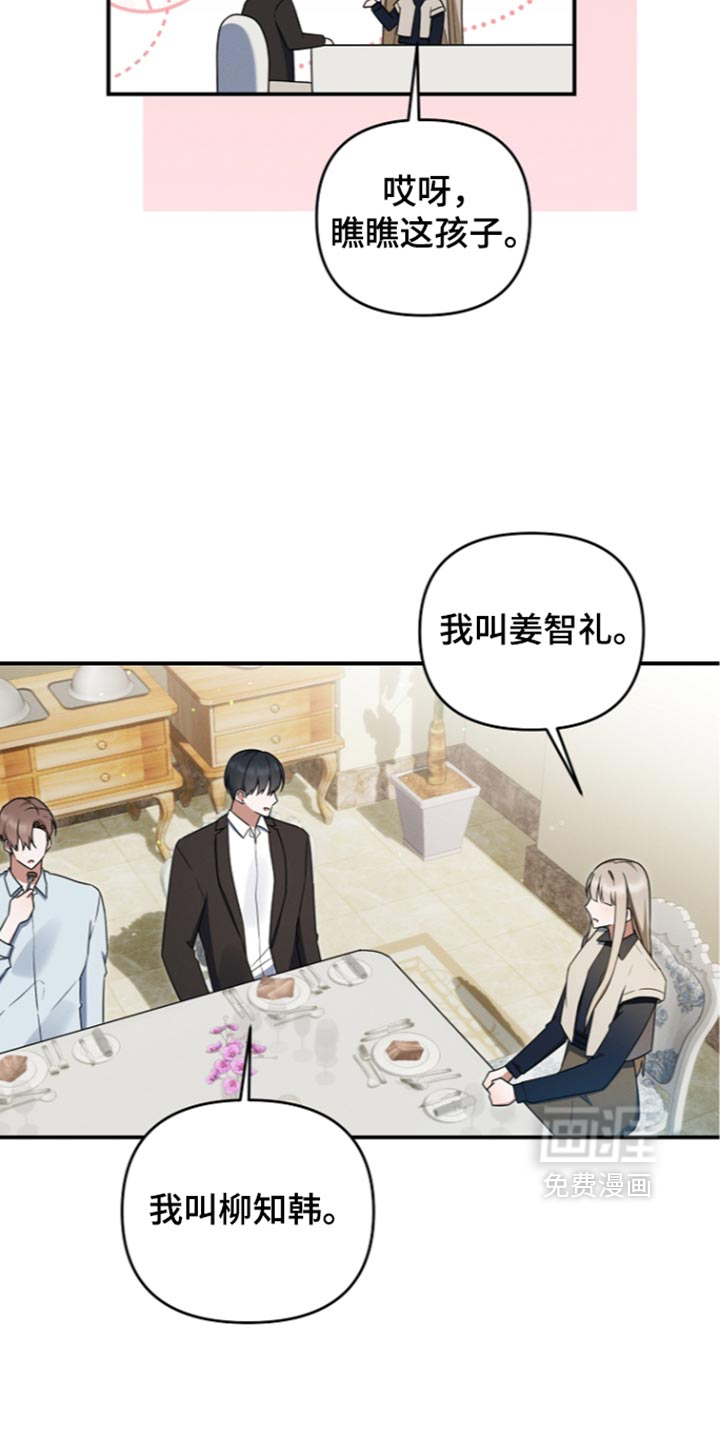 第121话 第5页