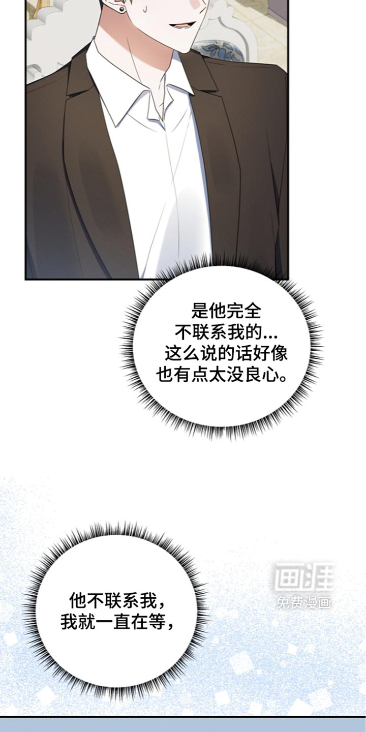 第121话 第10页