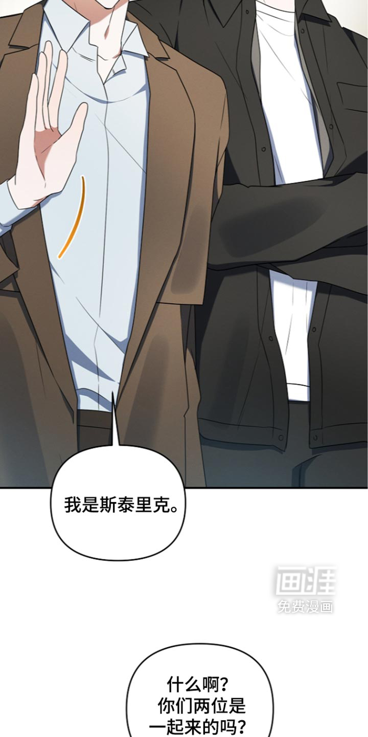 第120话 第29页