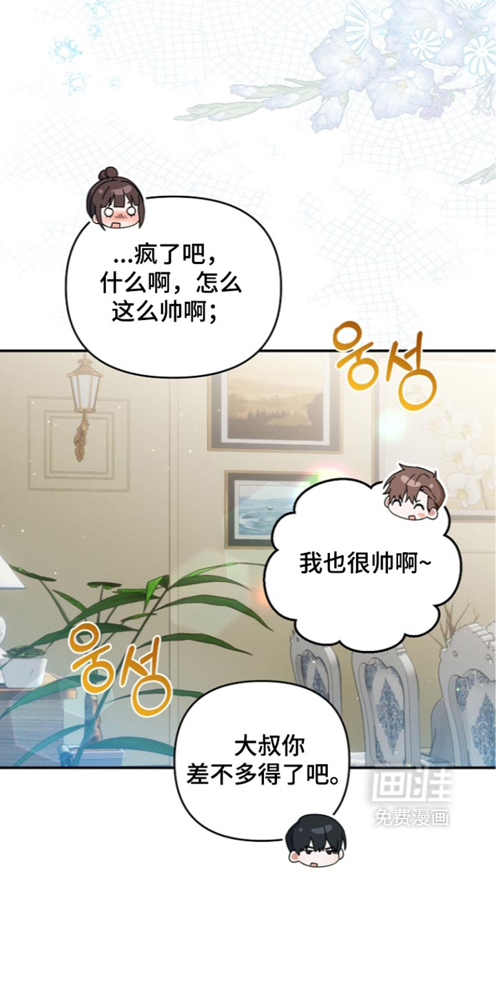 第120话 第35页