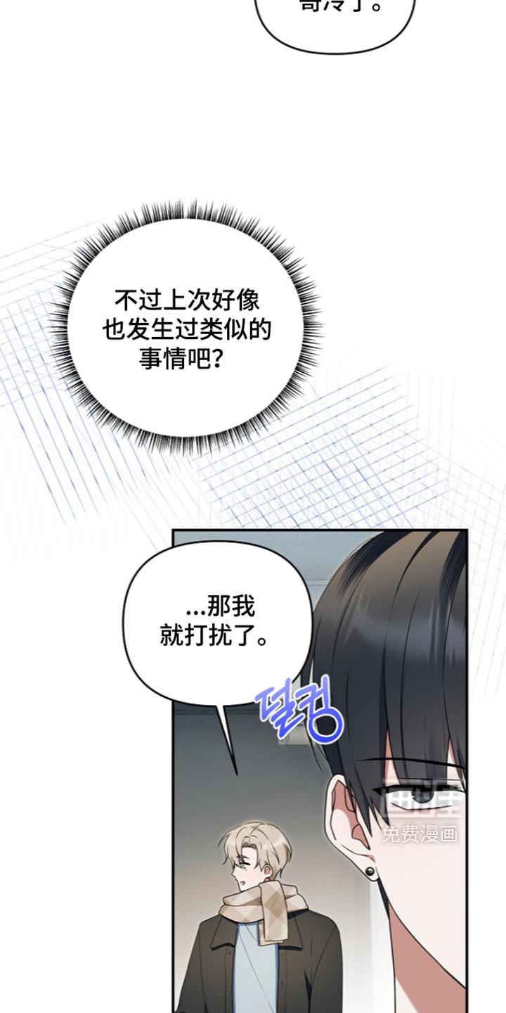 第120话 第7页
