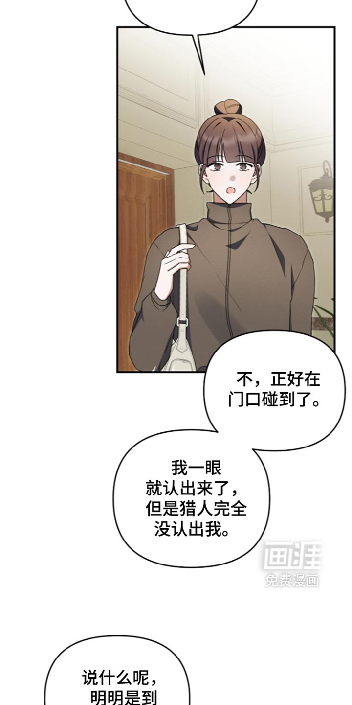 第120话 第30页