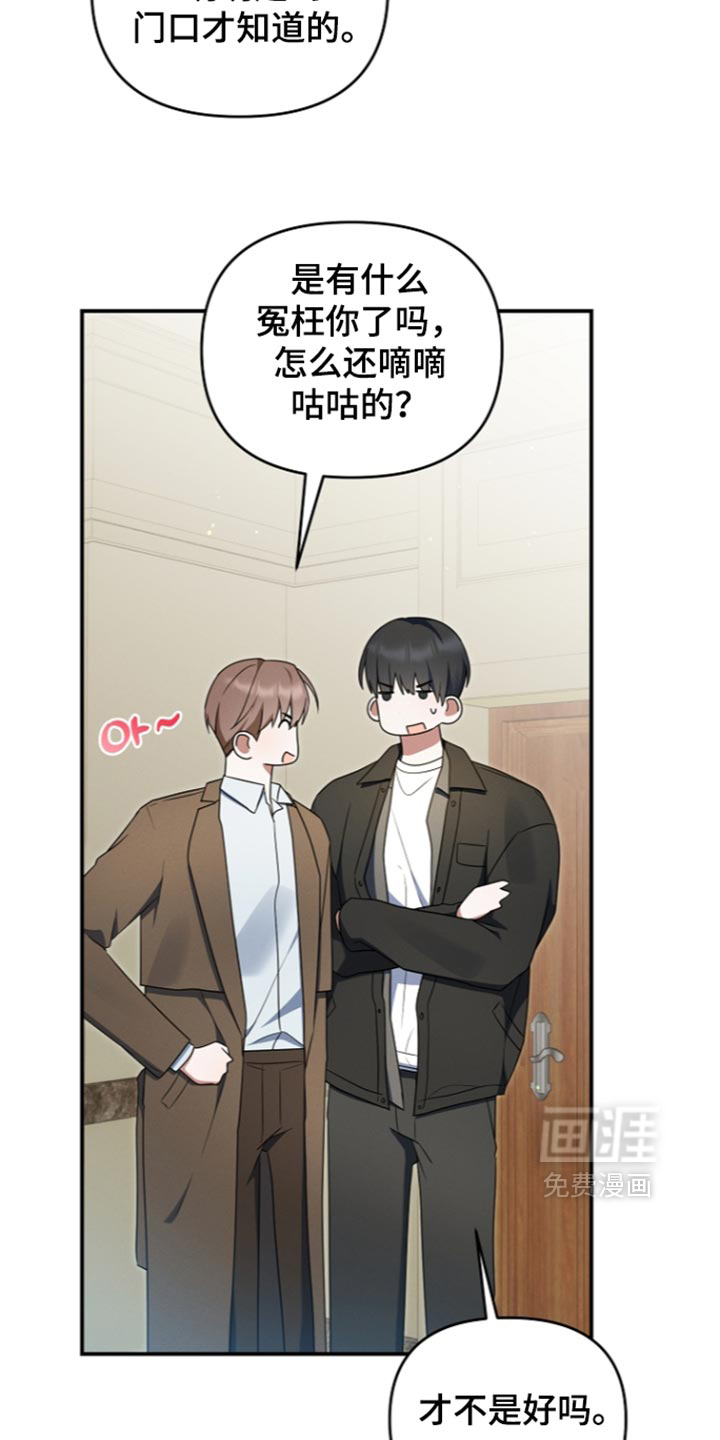 第120话 第31页
