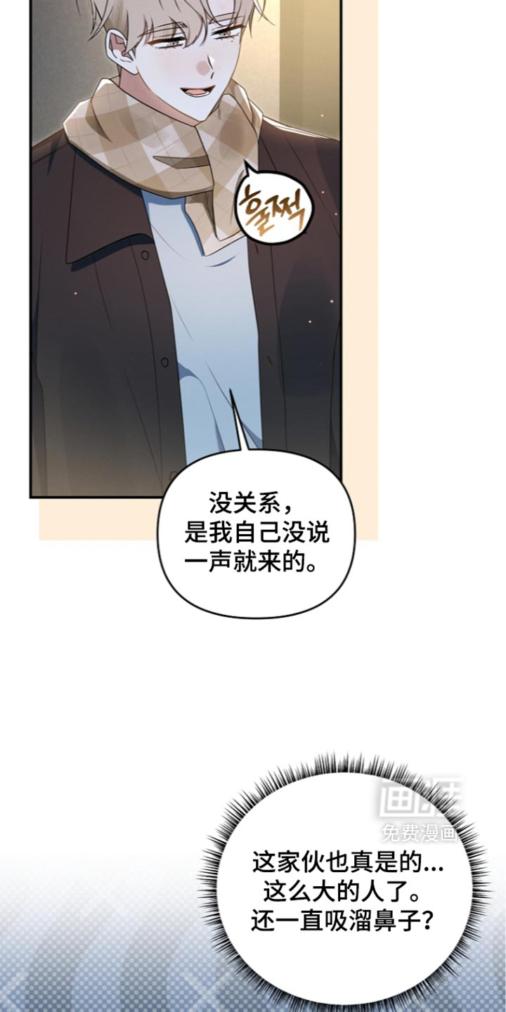第120话 第4页