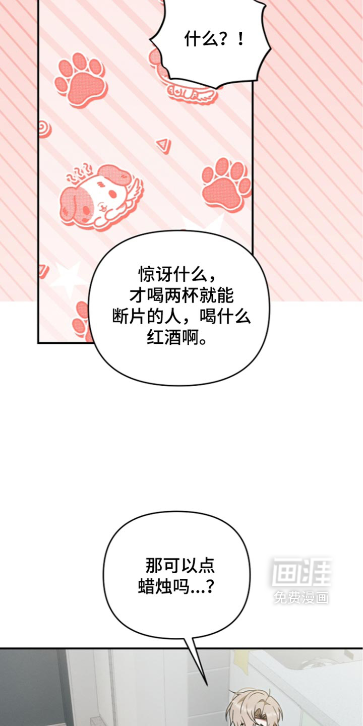 第120话 第11页