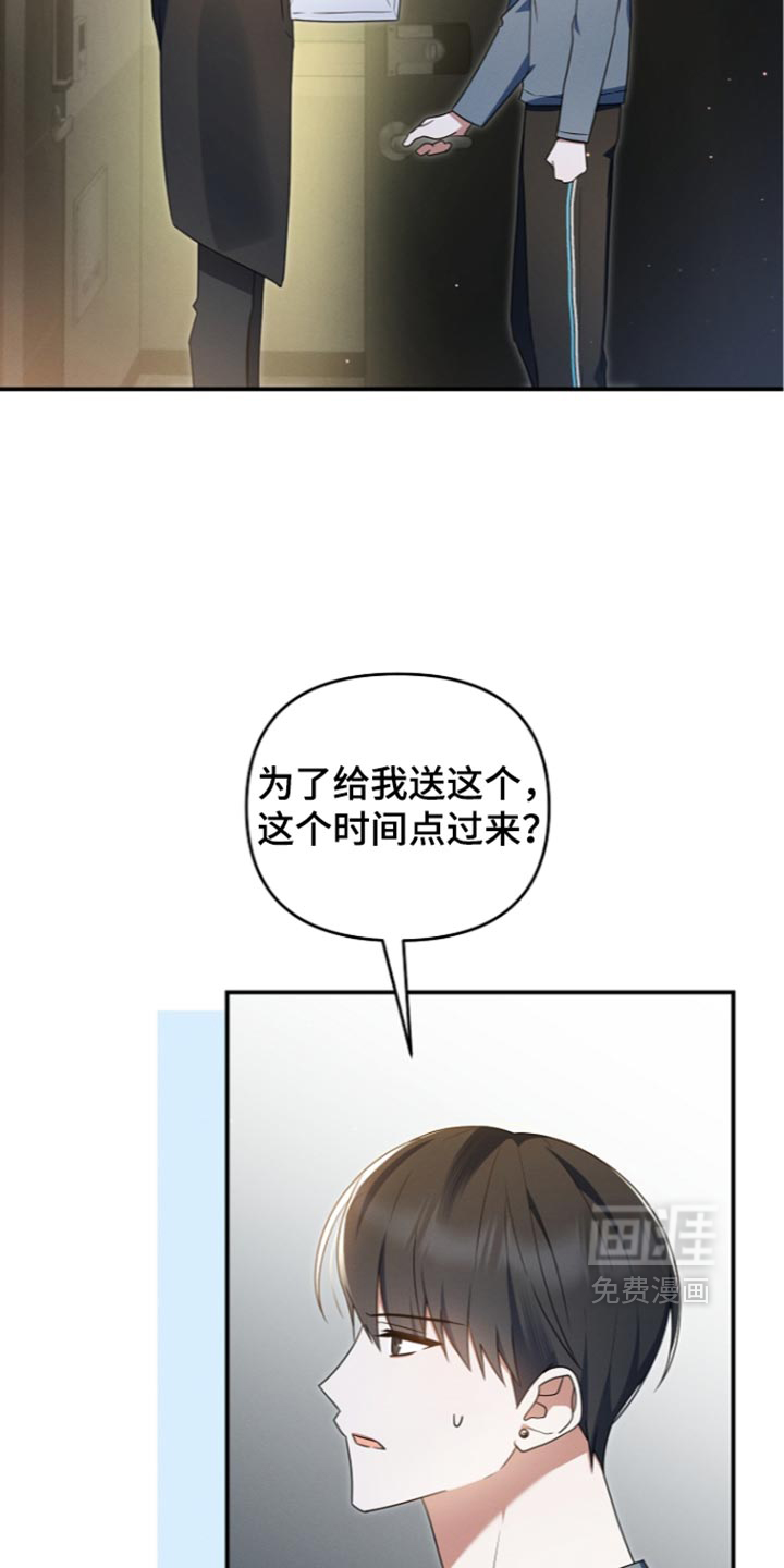 第120话 第2页