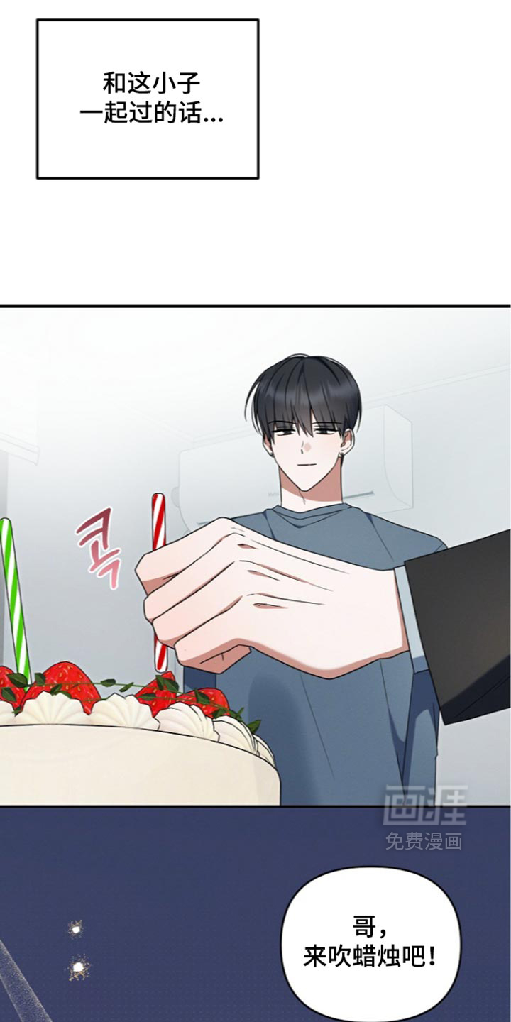 第120话 第14页
