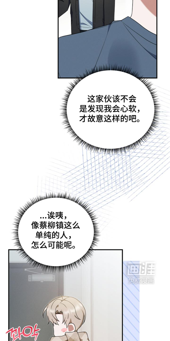 第120话 第8页