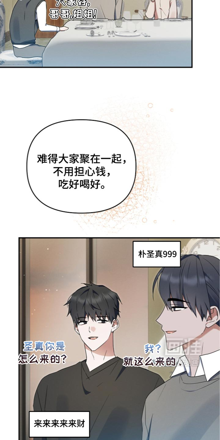 第120话 第38页