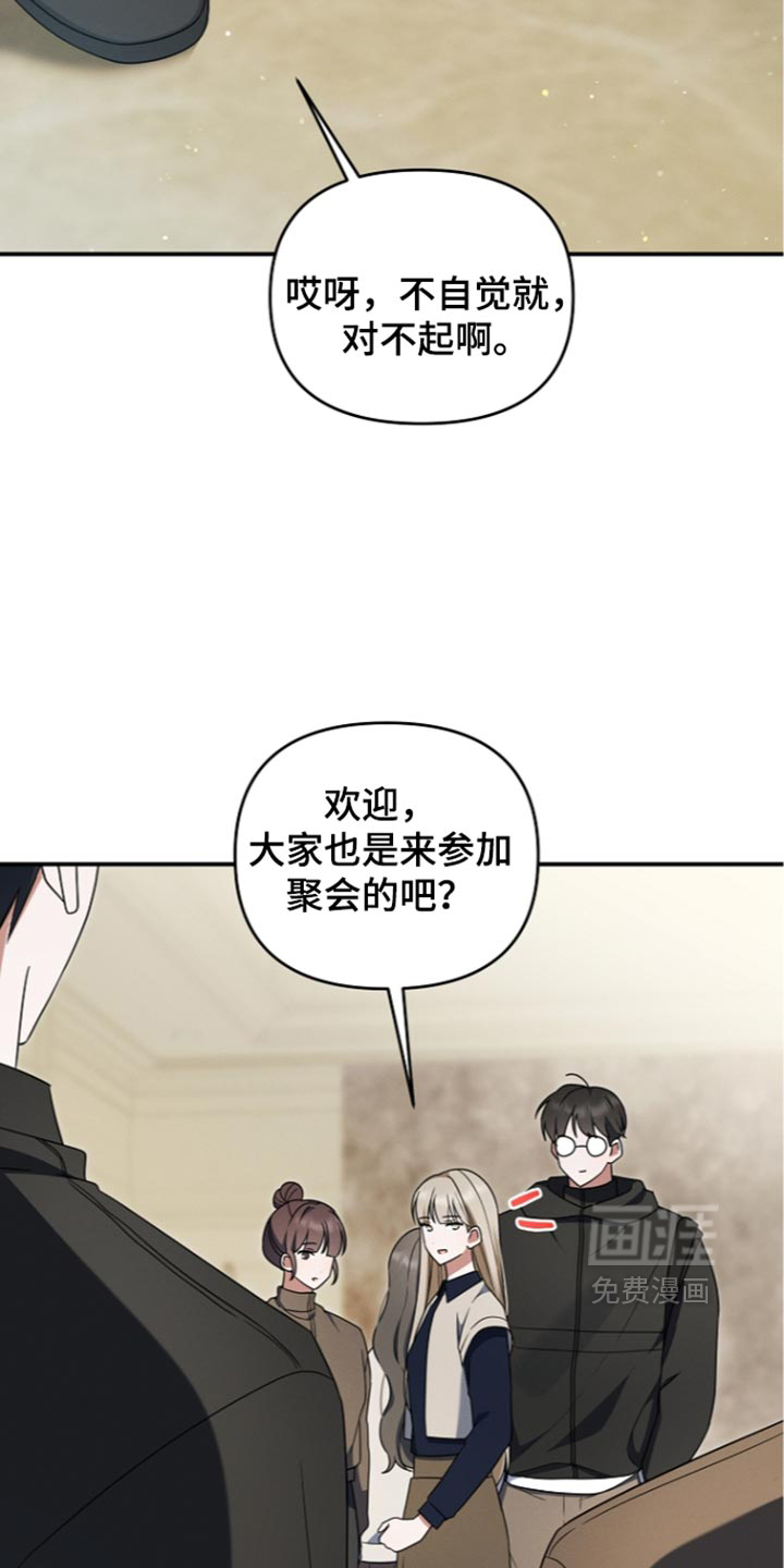 第120话 第27页
