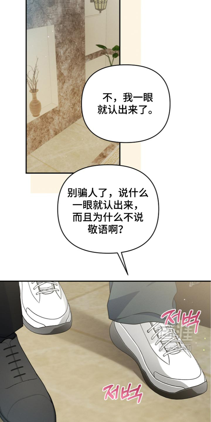 第120话 第26页
