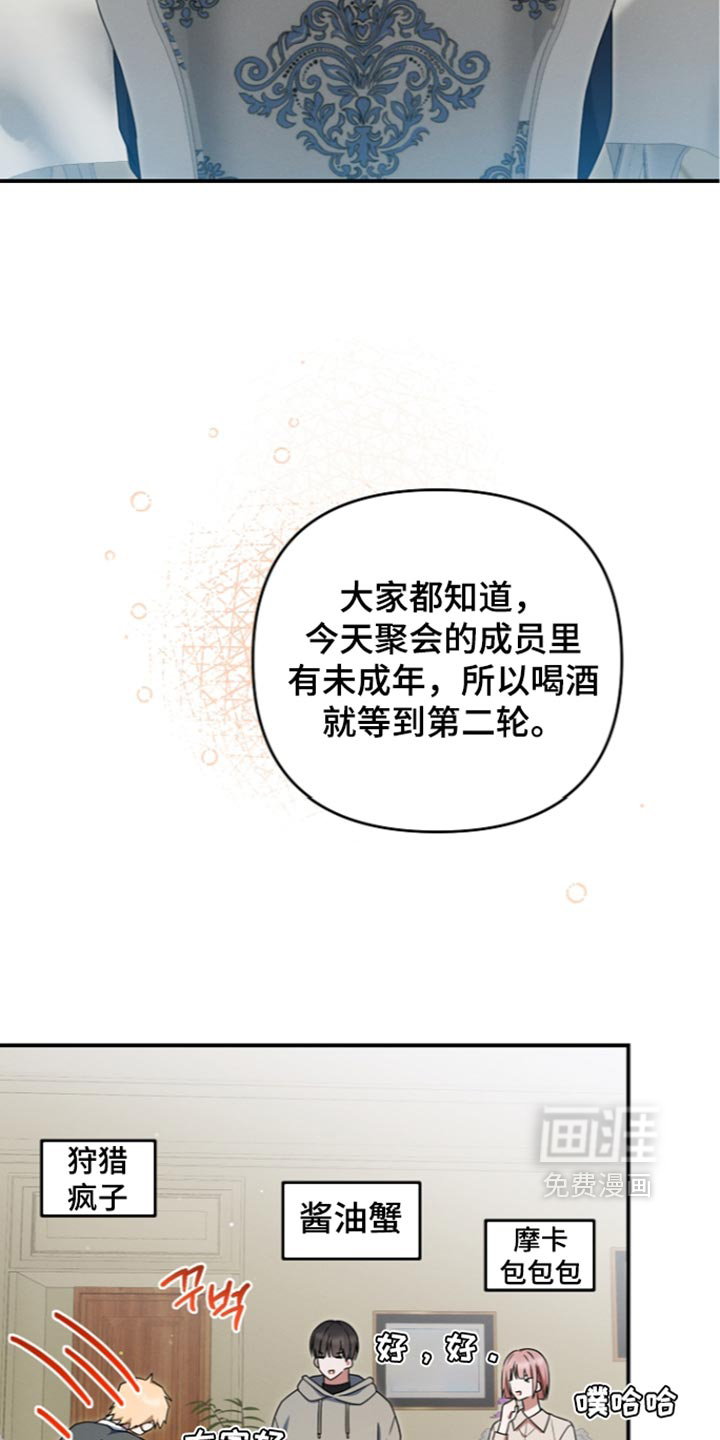 第120话 第37页