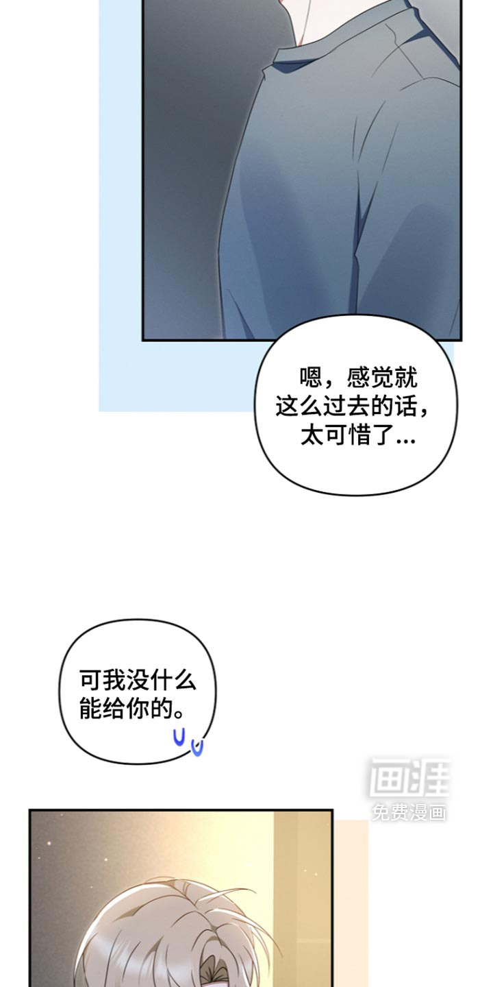 第120话 第3页