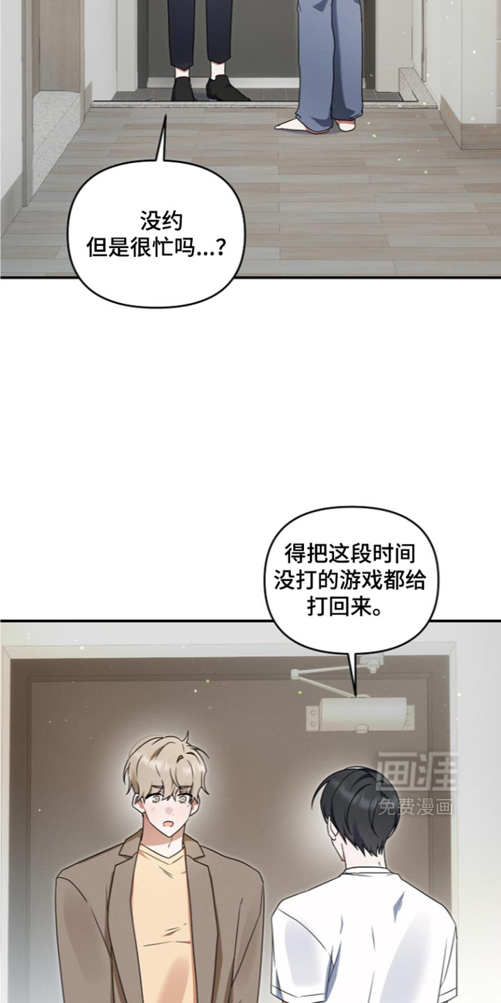 第119话 第5页