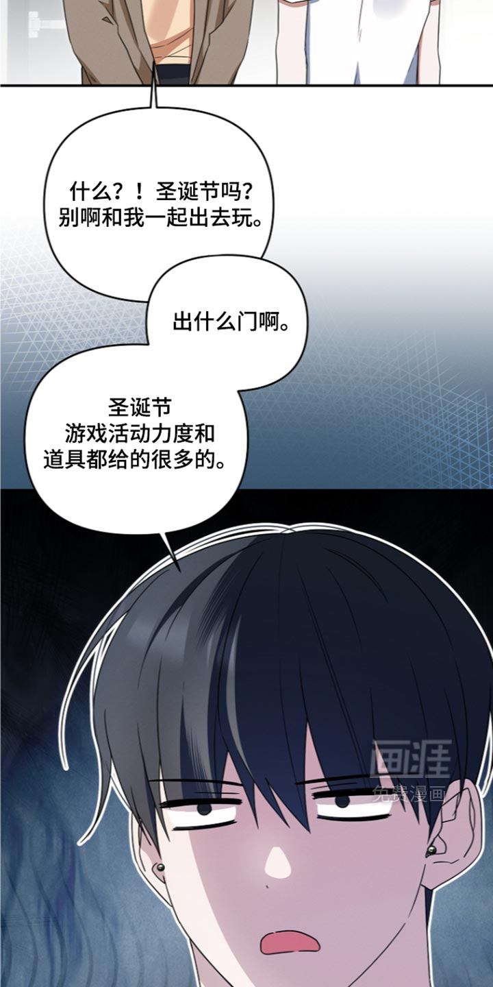 第119话 第6页