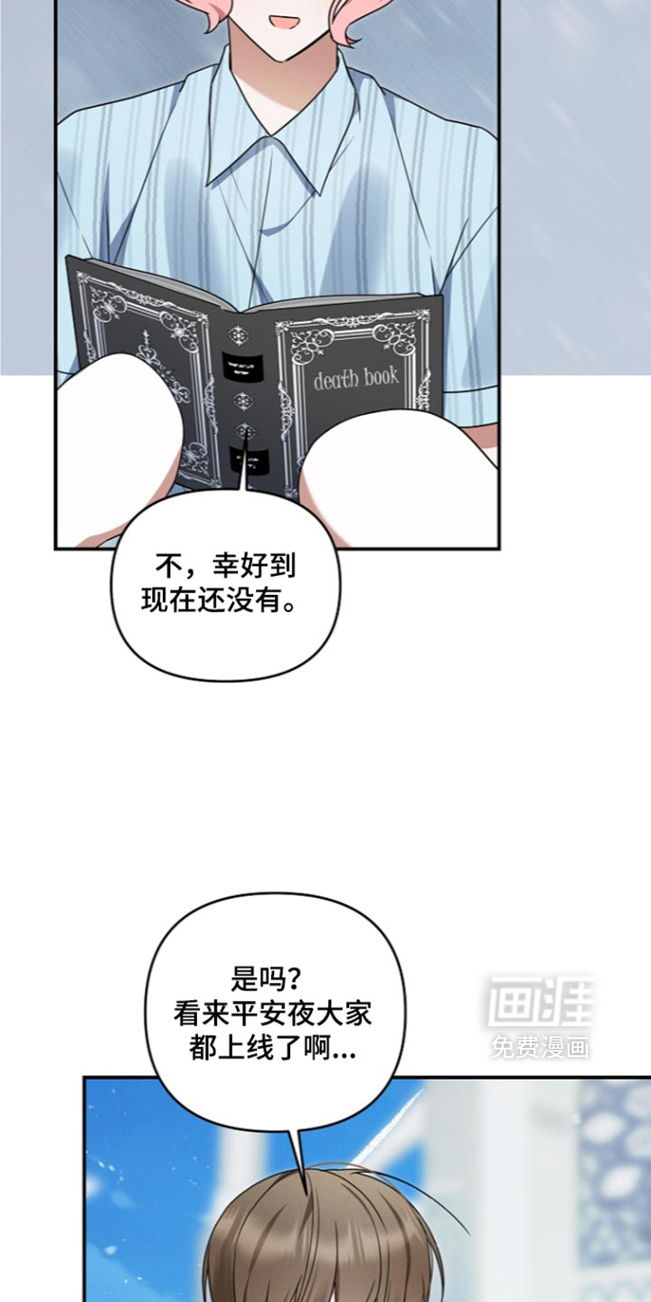 第119话 第24页