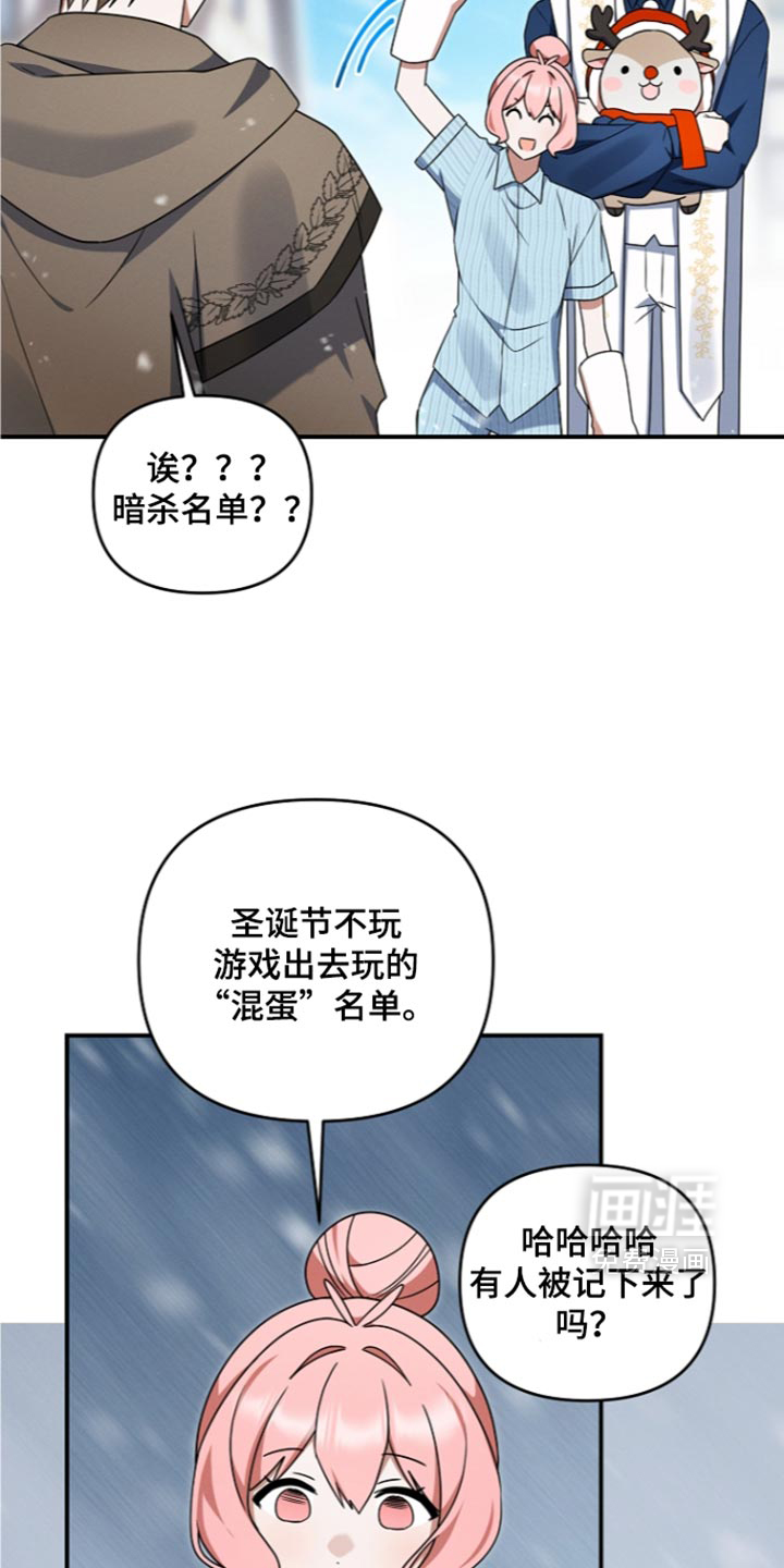 第119话 第23页