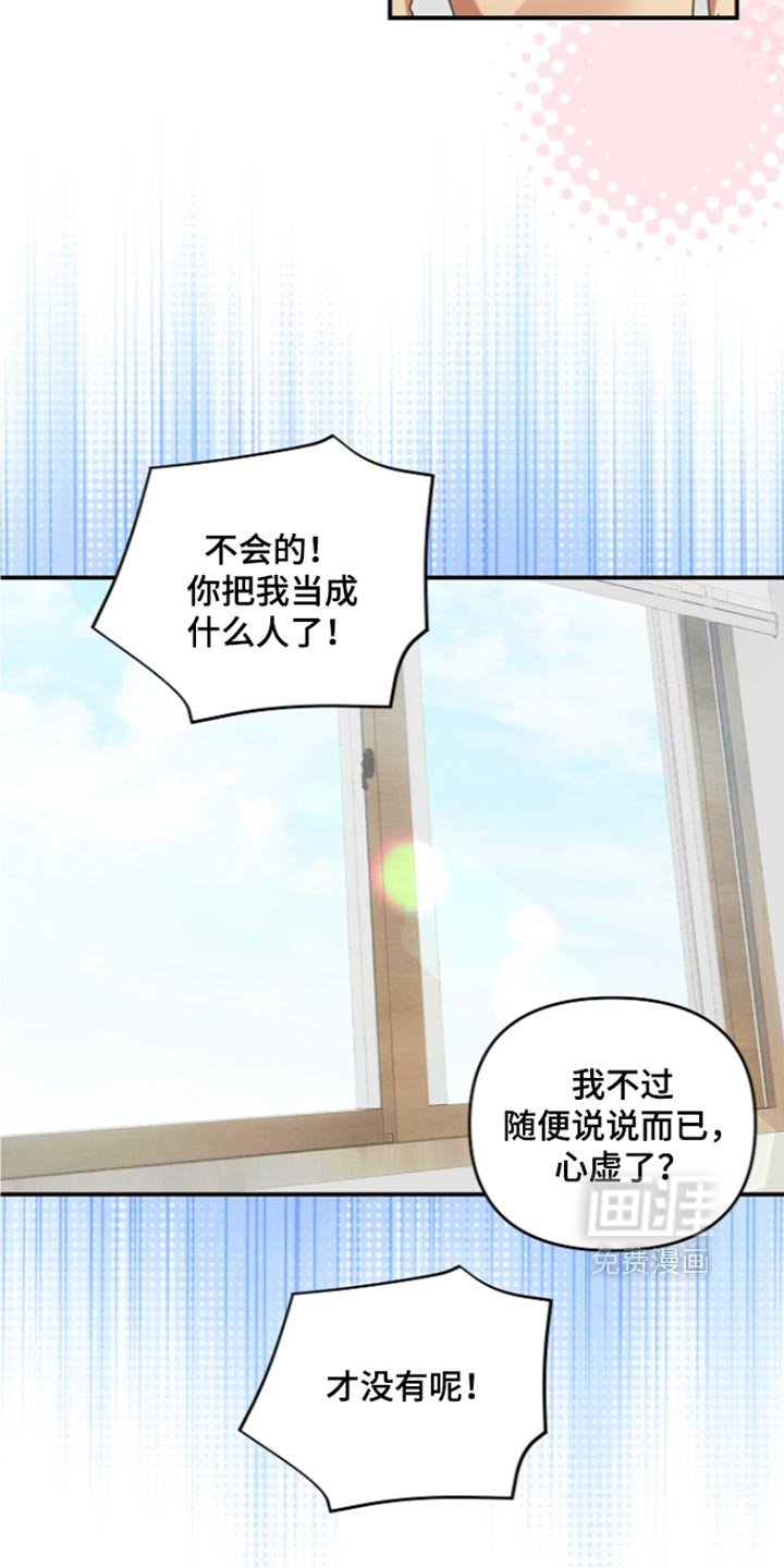 第119话 第2页