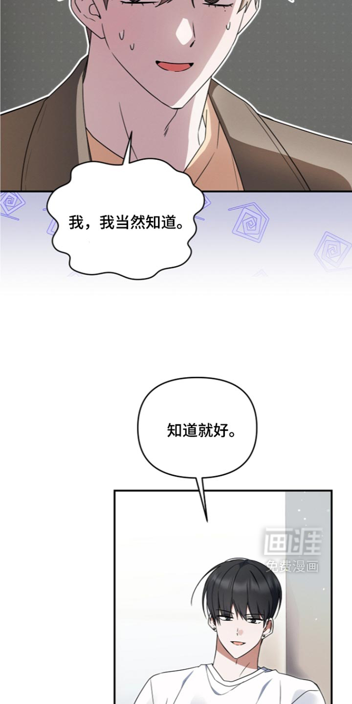 第119话 第8页
