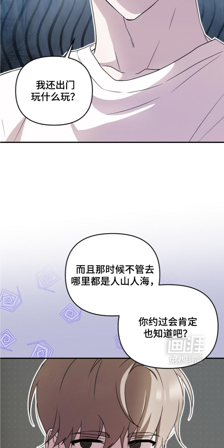 第119话 第7页