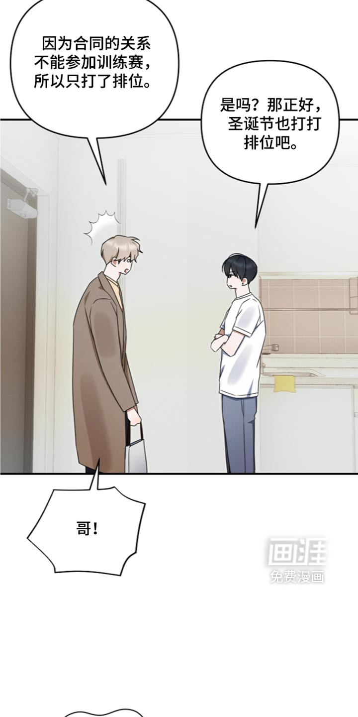 第119话 第11页