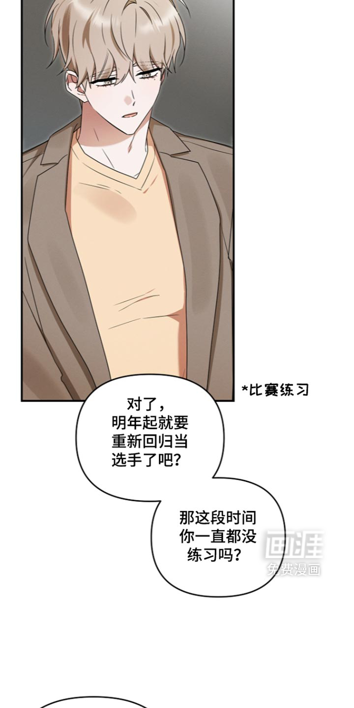 第119话 第10页