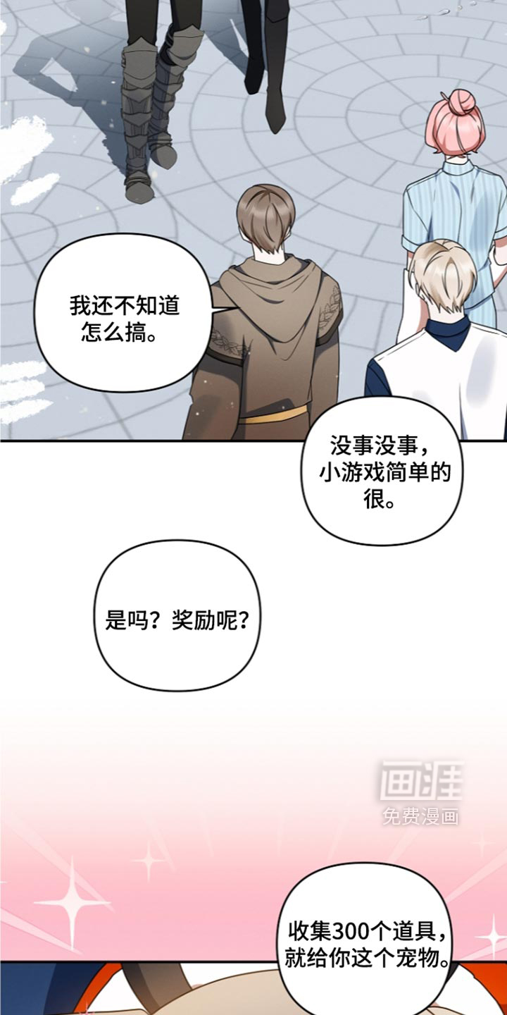 第119话 第29页