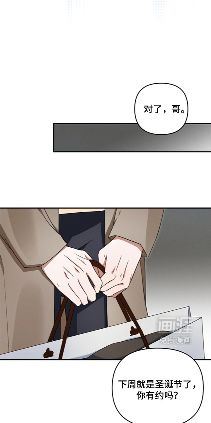 第119话 第3页