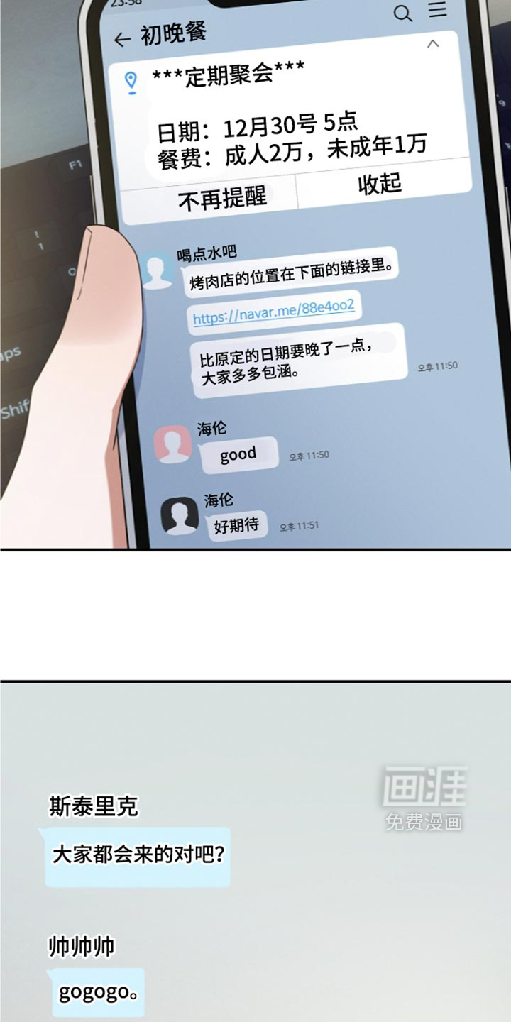 第119话 第35页