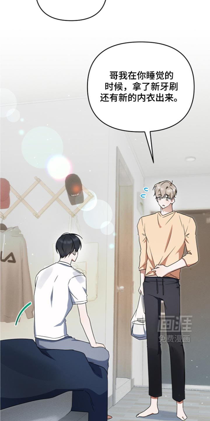 第118话 第6页