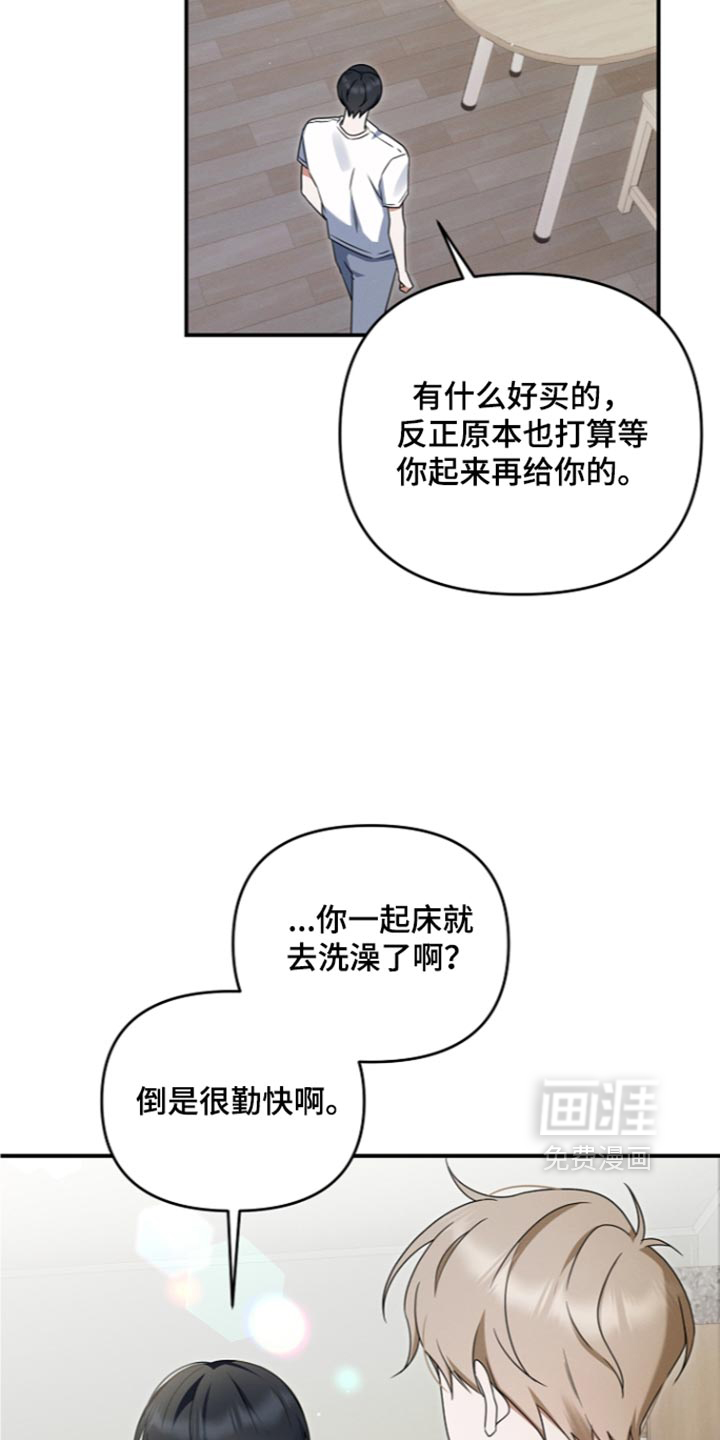 第118话 第8页