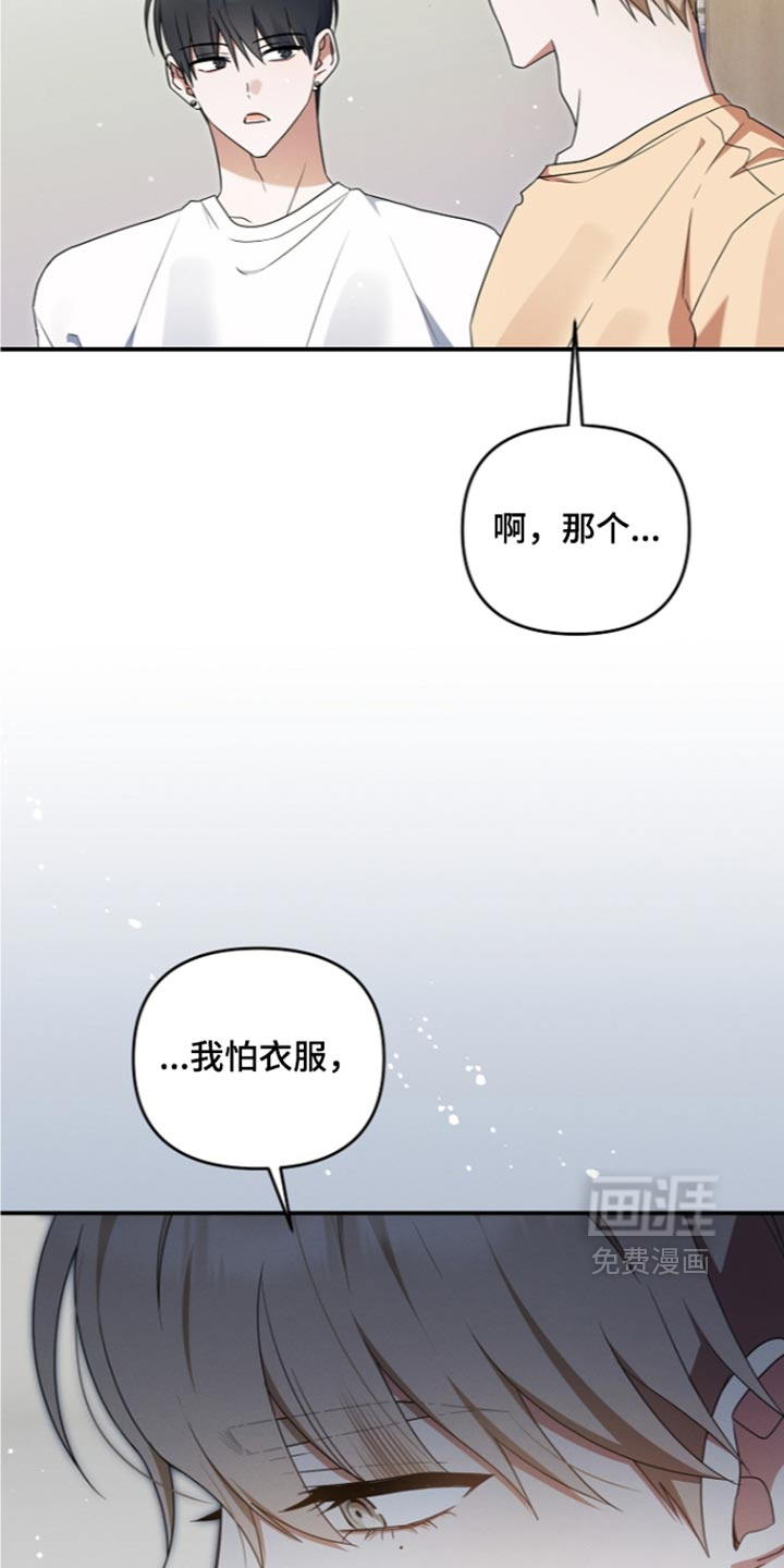 第118话 第9页