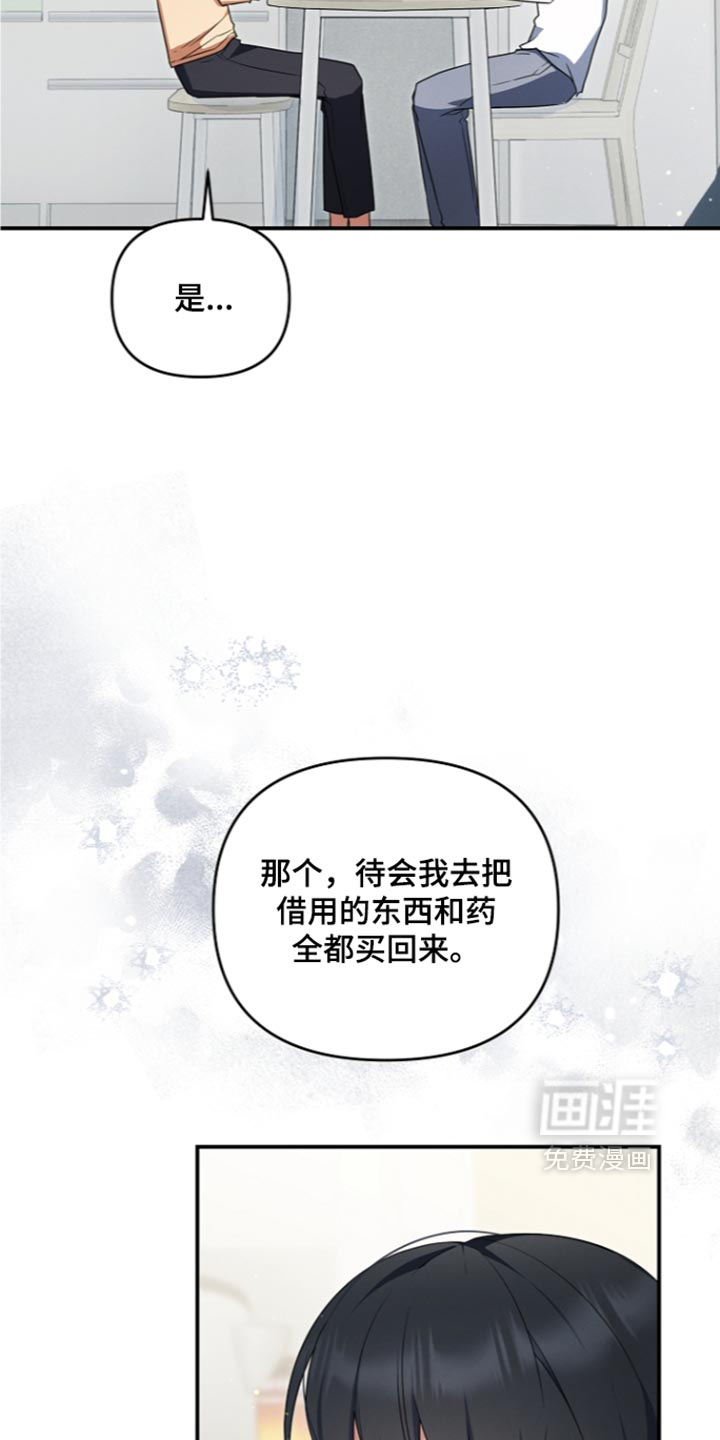 第118话 第22页