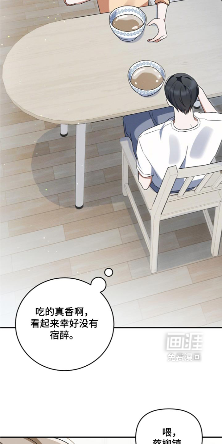 第118话 第14页