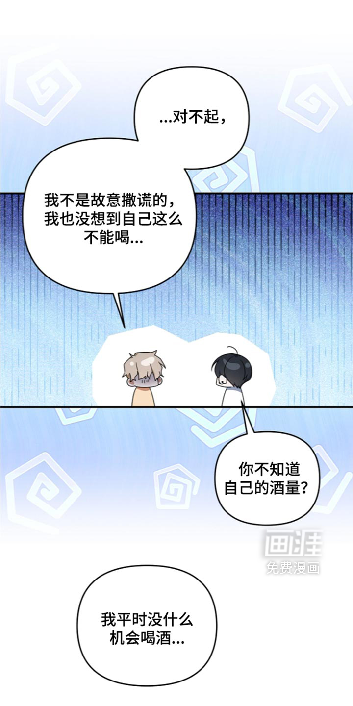 第118话 第17页