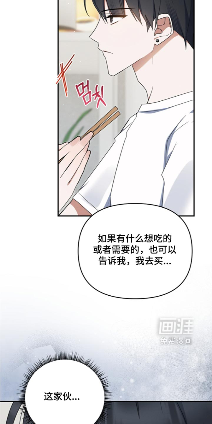第118话 第23页